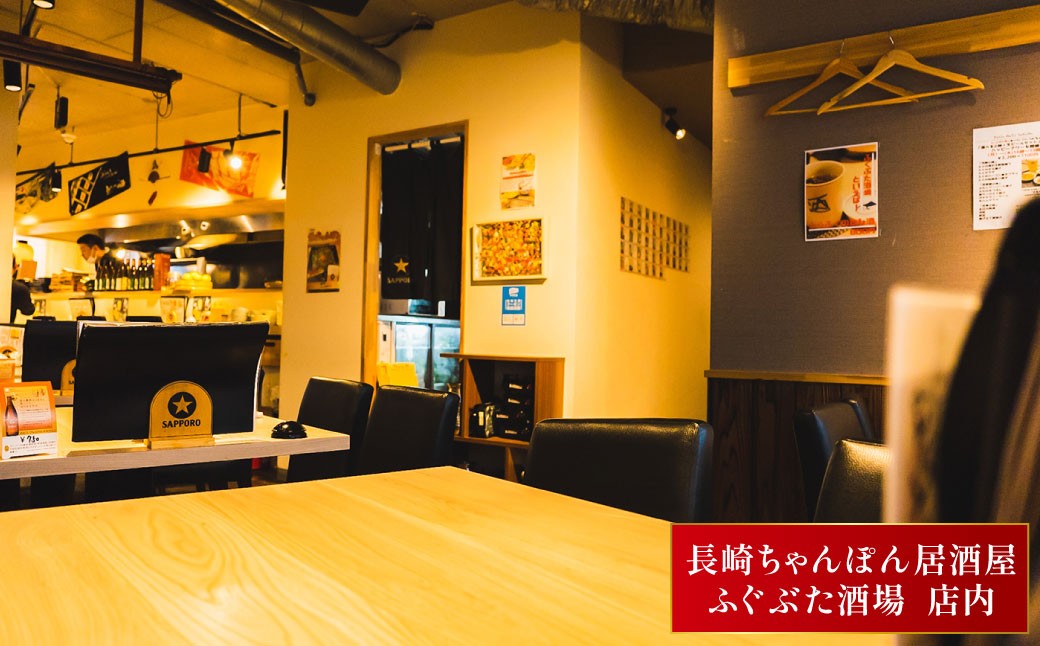 長崎の厳選食材を味わえる お食事券 3000円分