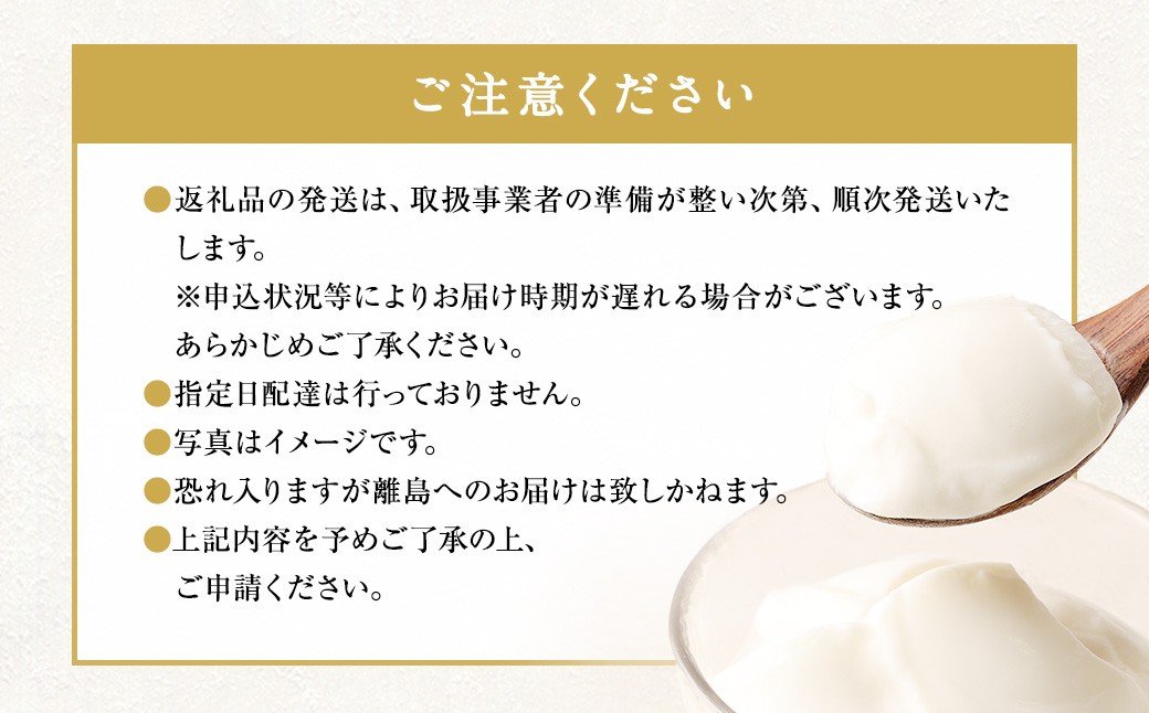 ヨーグル党総選挙　ム党の部　第2位受賞！球磨の恵みヨーグルトセット（砂糖不使用1kg×4個）