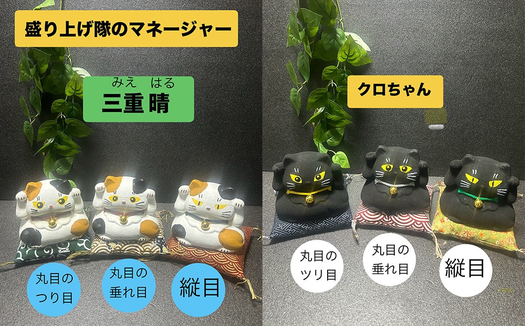 桑名鋳物の中子屋さんが作った招き猫×1