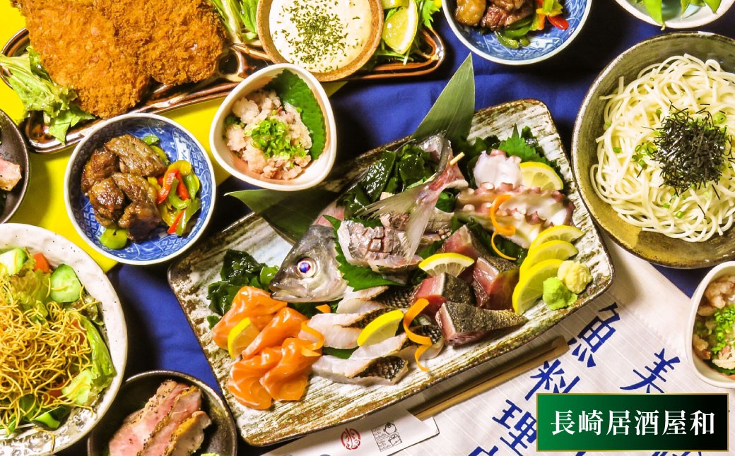 長崎の厳選食材を味わえる お食事券 3000円分