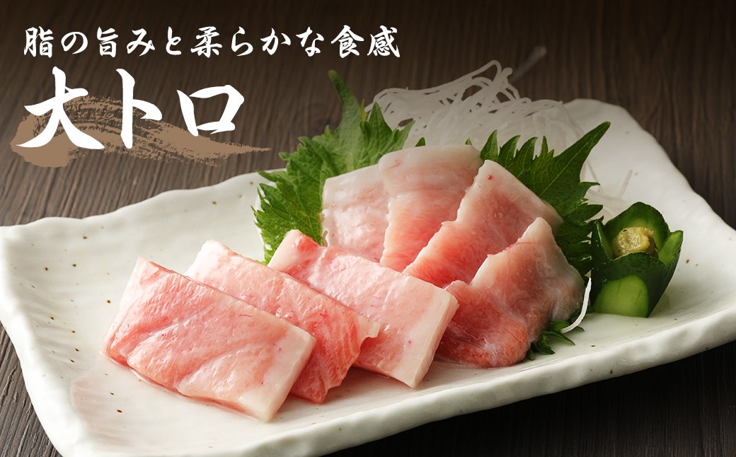 【ふるさと納税】訳あり 長崎県産 本マグロ 大トロ・中トロセット 皮付き 部位おまかせ 計約400g