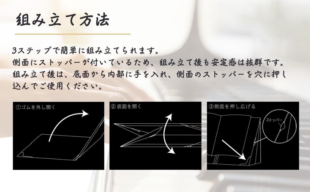 譜面台 M-tone ノーテ＜超軽量 折りたたみ式・紙製卓上譜面台＞ | 譜面台 ふめんだい