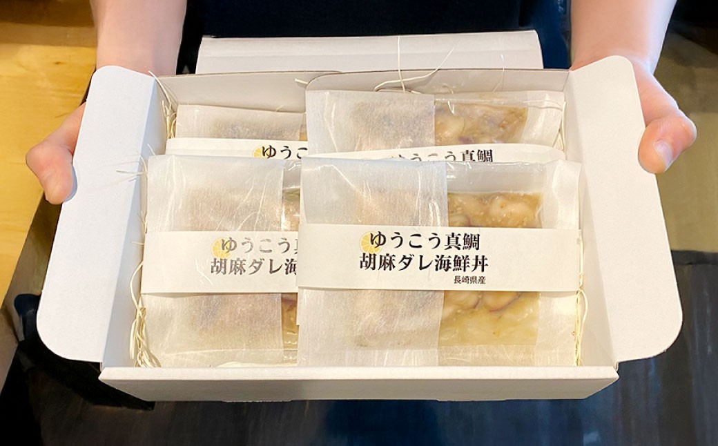 ゆうこう真鯛の胡麻ダレ海鮮丼の素 4食分 計280g(70g×4袋)