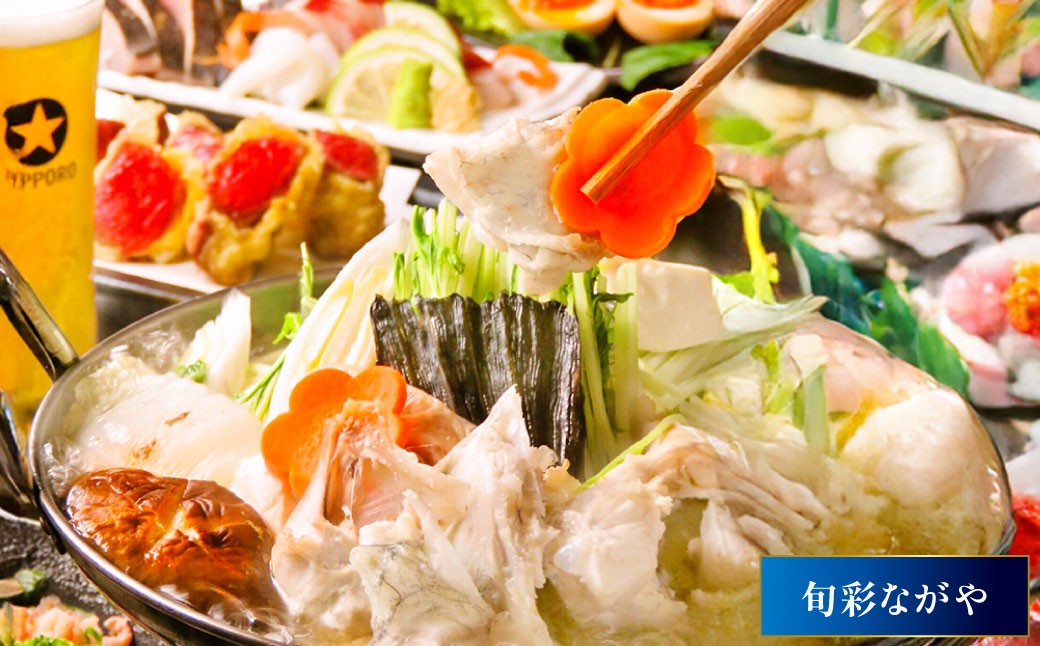 長崎の厳選食材を味わえる お食事券 3000円分