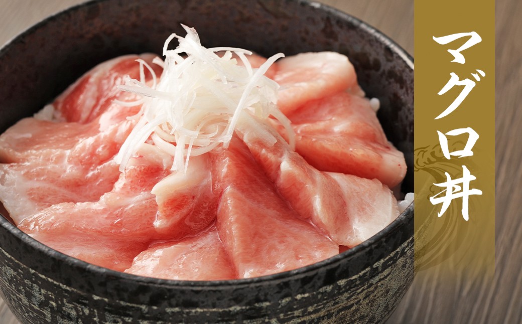 【ふるさと納税】訳あり 長崎県産 本マグロ 大トロ・中トロセット 皮付き 部位おまかせ 計約400g