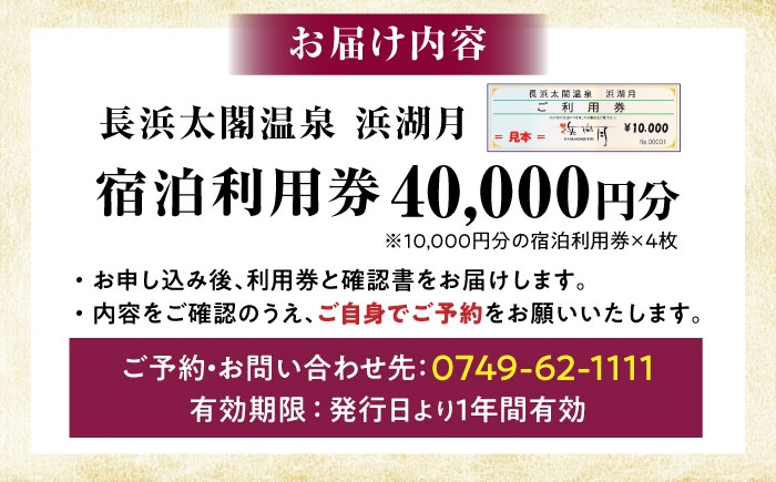  宿泊券 宿泊利用券 宿泊 宿泊施設 温泉 温泉宿泊券 全室 露天風呂付き客室 露天風呂付き 露天風呂付 大河 人気 おすすめ