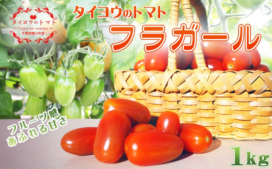 ノンストレス栽培が生み出す濃厚な甘みとほどよい酸味。甘さに踊りだす、匠の一粒。