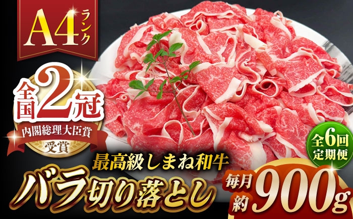 しまね和牛 牛肉 肉 和牛 黒毛和牛 国産牛 霜降 冷凍 ギフト スライス 切り落とし こま切れ 小間切れ 細切れ 牛丼 カレー