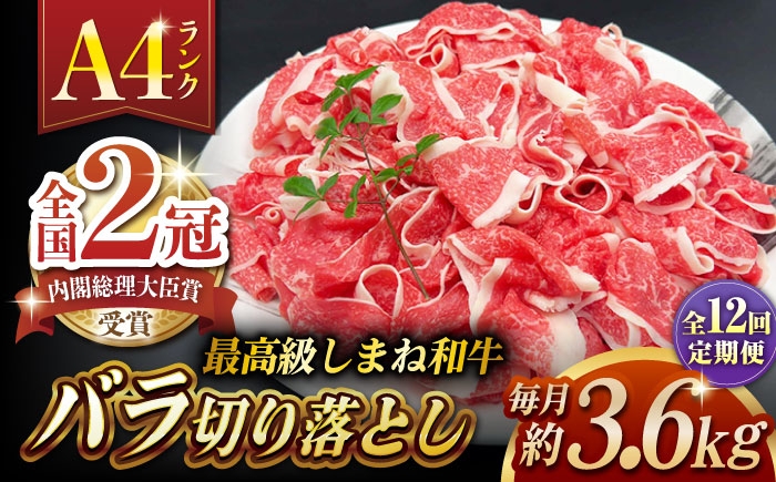しまね和牛 牛肉 肉 和牛 黒毛和牛 国産牛 霜降 冷凍 ギフト スライス 切り落とし こま切れ 小間切れ 細切れ 牛丼 カレー
