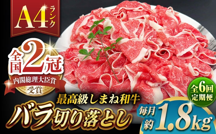 しまね和牛 牛肉 肉 和牛 黒毛和牛 国産牛 霜降 冷凍 ギフト スライス 切り落とし こま切れ 小間切れ 細切れ 牛丼 カレー
