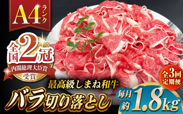 しまね和牛 牛肉 肉 和牛 黒毛和牛 国産牛 霜降 冷凍 ギフト スライス 切り落とし こま切れ 小間切れ 細切れ 牛丼 カレー