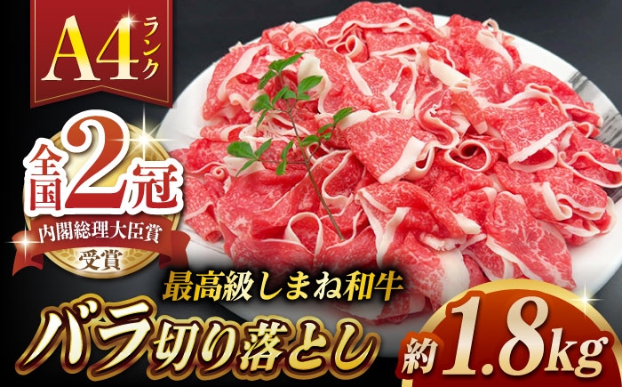 しまね和牛 牛肉 肉 和牛 黒毛和牛 国産牛 霜降 冷凍 ギフト スライス 切り落とし こま切れ 小間切れ 細切れ 牛丼 カレー