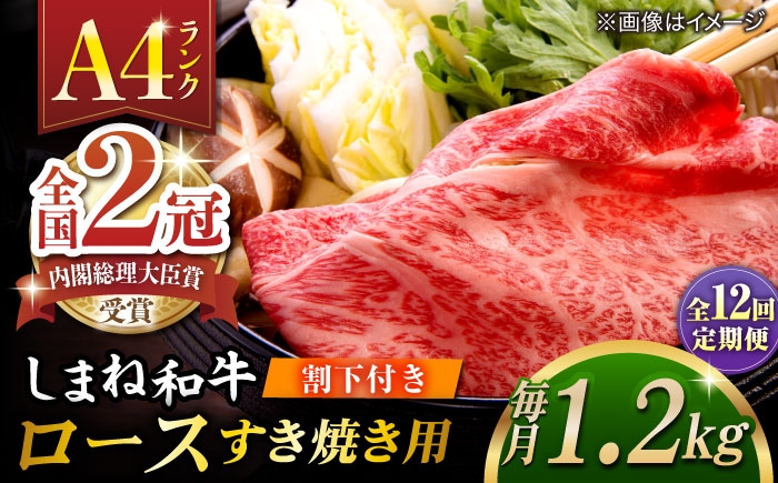 肉 牛肉 ロース しまね和牛 和牛 黒毛和牛 国産和牛 すき焼き しゃぶしゃぶ 