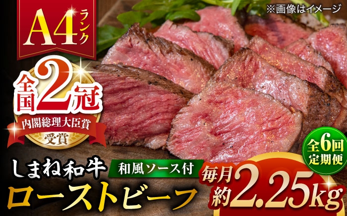 しまね和牛 ローストビーフ 和牛ローストビーフ 国産ローストビーフ 国産牛 黒毛和牛 ディナー パーティー グルメ おかず 国産
