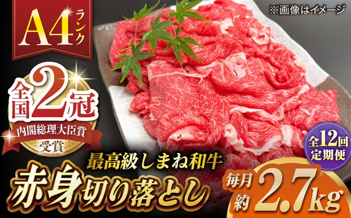 しまね和牛 牛肉 肉 和牛 黒毛和牛 国産牛 霜降 冷凍 ギフト スライス 切り落とし こま切れ 小間切れ 細切れ 牛丼 カレー