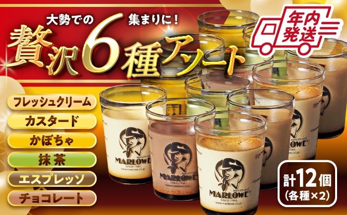 プリン ぷりん カスタード かぼちゃ 抹茶 チョコレート エスプレッソ カラメル お菓子 デザート スイーツ 食べ比べ 神奈川県