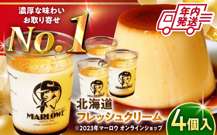 プリン カラメル お菓子 デザート スイーツ 濃厚 ぷりん 神奈川県 葉山町