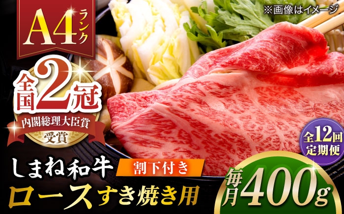 肉 牛肉 ロース しまね和牛 和牛 黒毛和牛 国産和牛 すき焼き しゃぶしゃぶ 