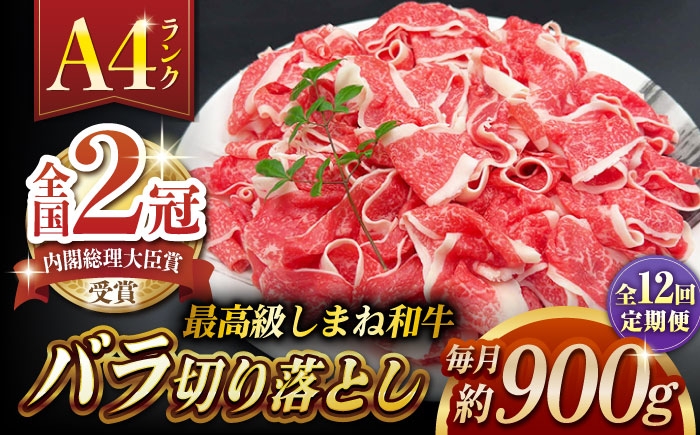 しまね和牛 牛肉 肉 和牛 黒毛和牛 国産牛 霜降 冷凍 ギフト スライス 切り落とし こま切れ 小間切れ 細切れ 牛丼 カレー