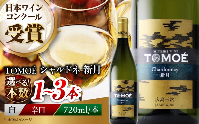 ワイン 受賞 白ワイン お酒 ワイン ギフト 酒 贈答 プレゼント 特産品