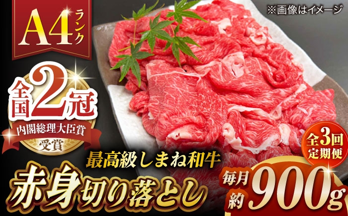 しまね和牛 牛肉 肉 和牛 黒毛和牛 国産牛 霜降 冷凍 ギフト スライス 切り落とし こま切れ 小間切れ 細切れ 牛丼 カレー