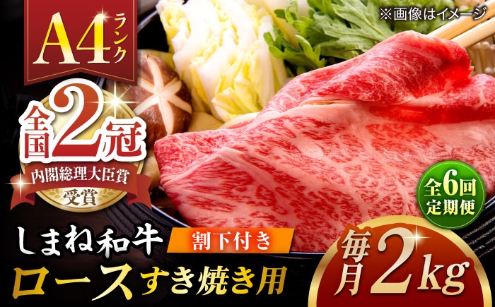肉 牛肉 ロース しまね和牛 和牛 黒毛和牛 国産和牛 すき焼き しゃぶしゃぶ 