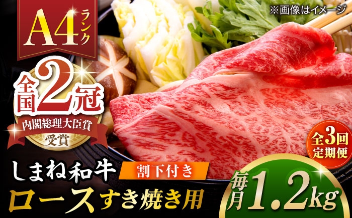 肉 牛肉 ロース しまね和牛 和牛 黒毛和牛 国産和牛 すき焼き しゃぶしゃぶ 