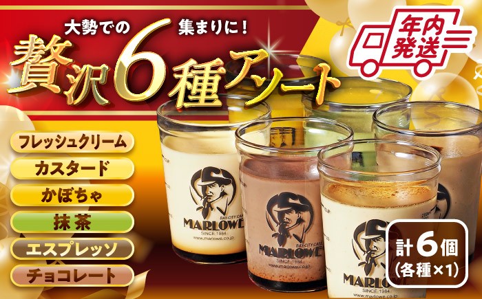 プリン ぷりん カスタード かぼちゃ 抹茶 チョコレート エスプレッソ カラメル お菓子 デザート スイーツ 食べ比べ 神奈川