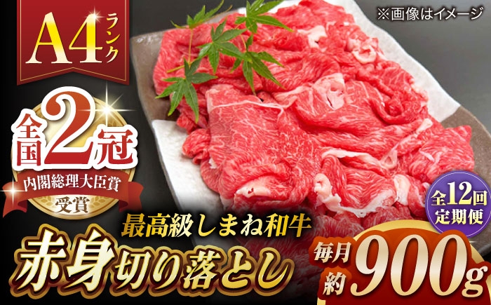 しまね和牛 牛肉 肉 和牛 黒毛和牛 国産牛 霜降 冷凍 ギフト スライス 切り落とし こま切れ 小間切れ 細切れ 牛丼 カレー
