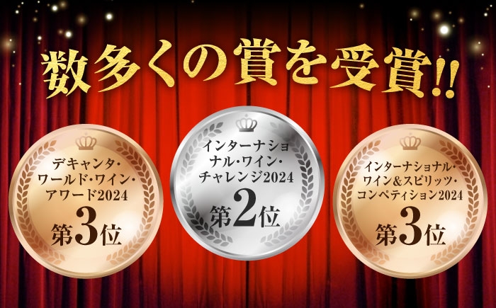 ワイン 受賞 飲み比べ 受賞 飲み比べ ワインセット ギフト  贈答 ギフト