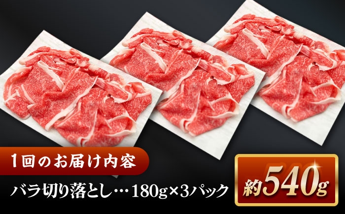 しまね和牛 牛肉 肉 和牛 黒毛和牛 国産牛 霜降 冷凍 ギフト スライス 切り落とし こま切れ 小間切れ 細切れ 牛丼 カレー