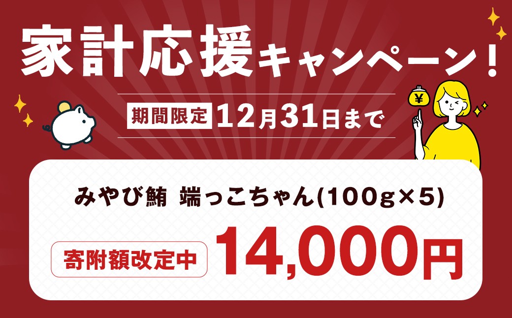 【訳あり】みやび鮪 切り落とし 端っこちゃん 計約500g