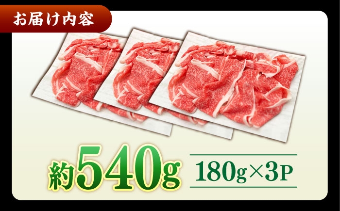 しまね和牛 牛肉 肉 和牛 黒毛和牛 国産牛 霜降 冷凍 ギフト スライス 切り落とし こま切れ 小間切れ 細切れ 牛丼 カレー