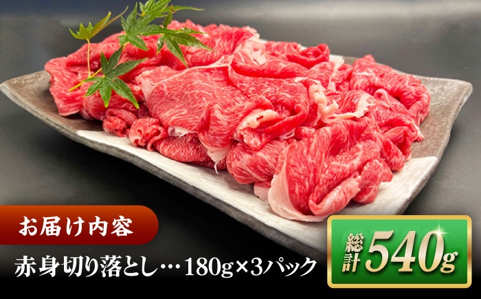 しまね和牛 牛肉 肉 和牛 黒毛和牛 国産牛 霜降 冷凍 ギフト スライス 切り落とし こま切れ 小間切れ 細切れ 牛丼 カレー