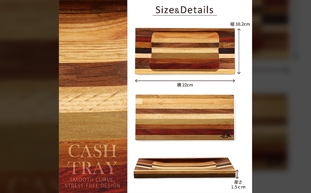 C25-002 キャッシュトレイ