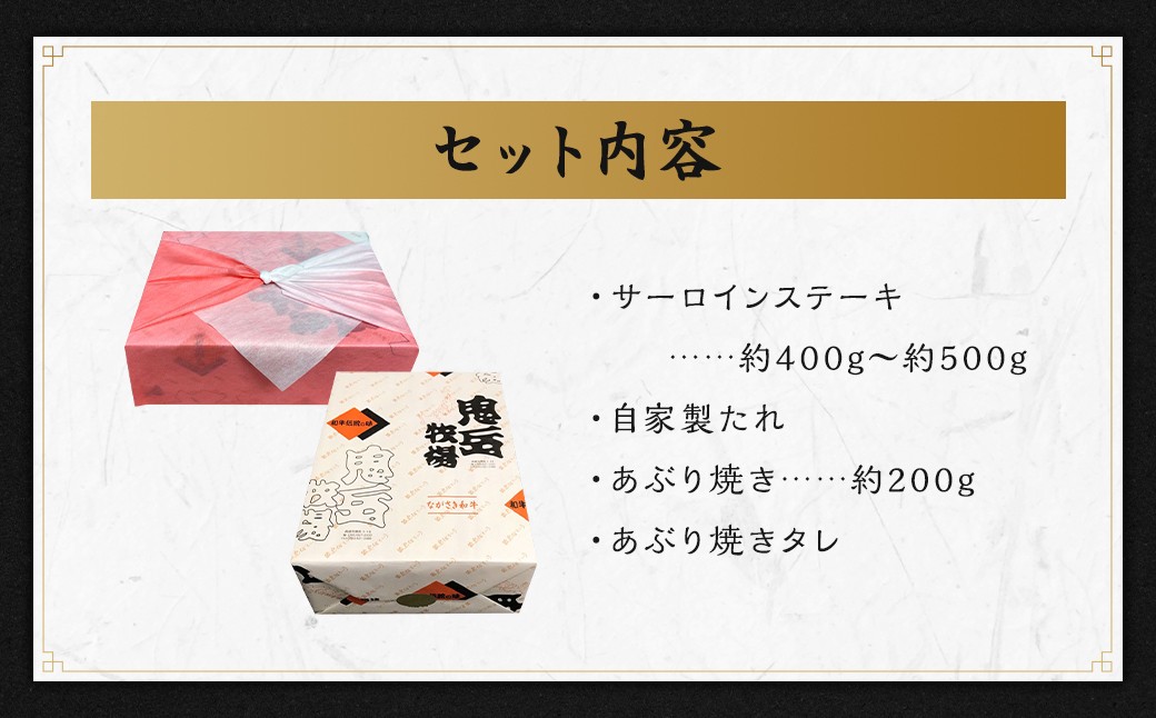 出島ばらいろ特上サーロインブロック約400g～約500g＆あぶり焼 ／ 長崎和牛 和牛 国産 お肉 肉 牛肉 長崎県 長崎市