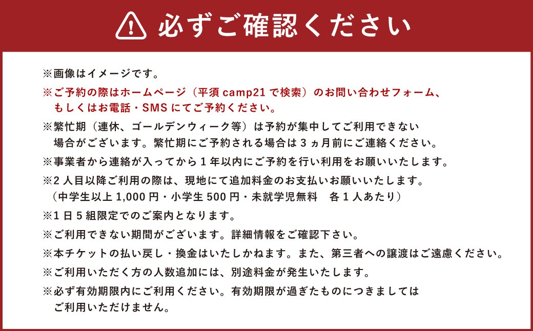 平須CAMP21 オートサイト宿泊プラン1泊2日 薪付 