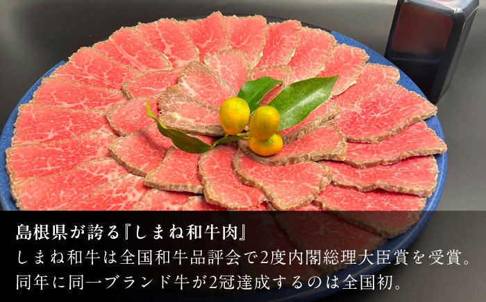 しまね和牛 ローストビーフ 和牛ローストビーフ 国産ローストビーフ 国産牛 黒毛和牛 ディナー パーティー グルメ おかず 国産