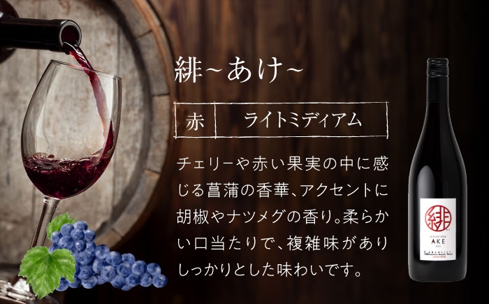 ワイン 受賞 白ワイン ギフト 贈答 特産品 産地直送 取り寄せ 送料無料 広島