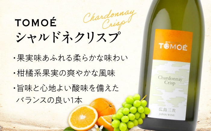 白ワイン 辛口 ワイン 取り寄せ ギフト 送料無料 広島 三次 ワイナリー