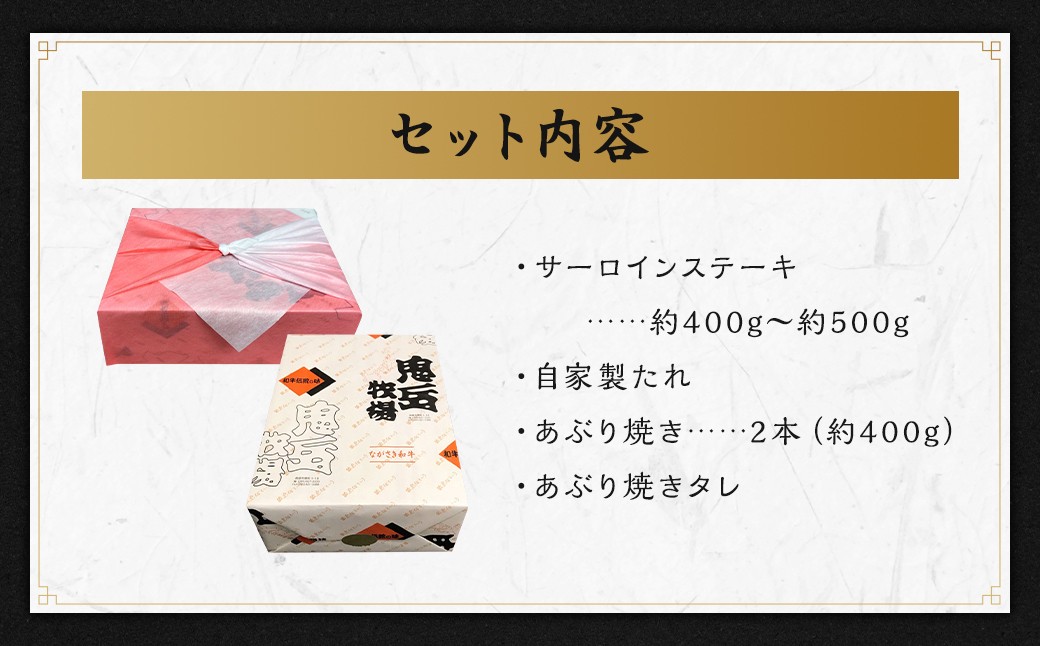 出島ばらいろ 特上サーロイン ブロック 約400g～約500g ＆ あぶり焼×2 ／ 長崎和牛 和牛 お肉 肉 牛肉 国産