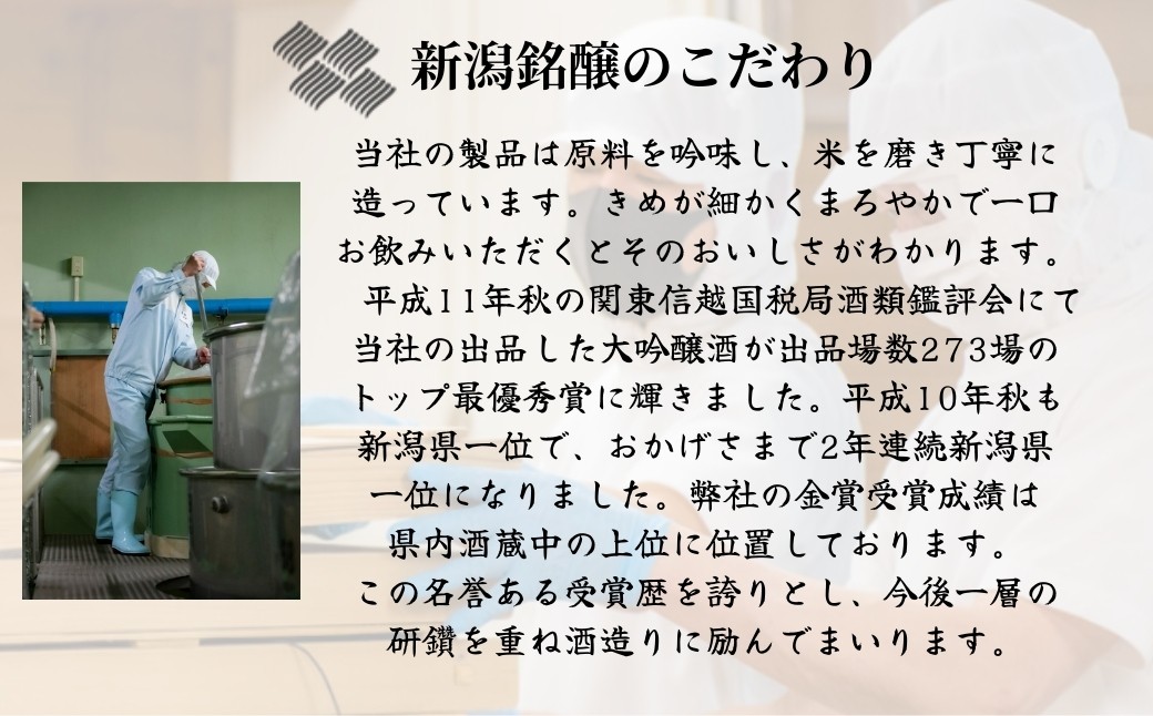 軽やかな飲み口と程良い旨み、カップにデザインされた“錦鯉”が可愛らしい