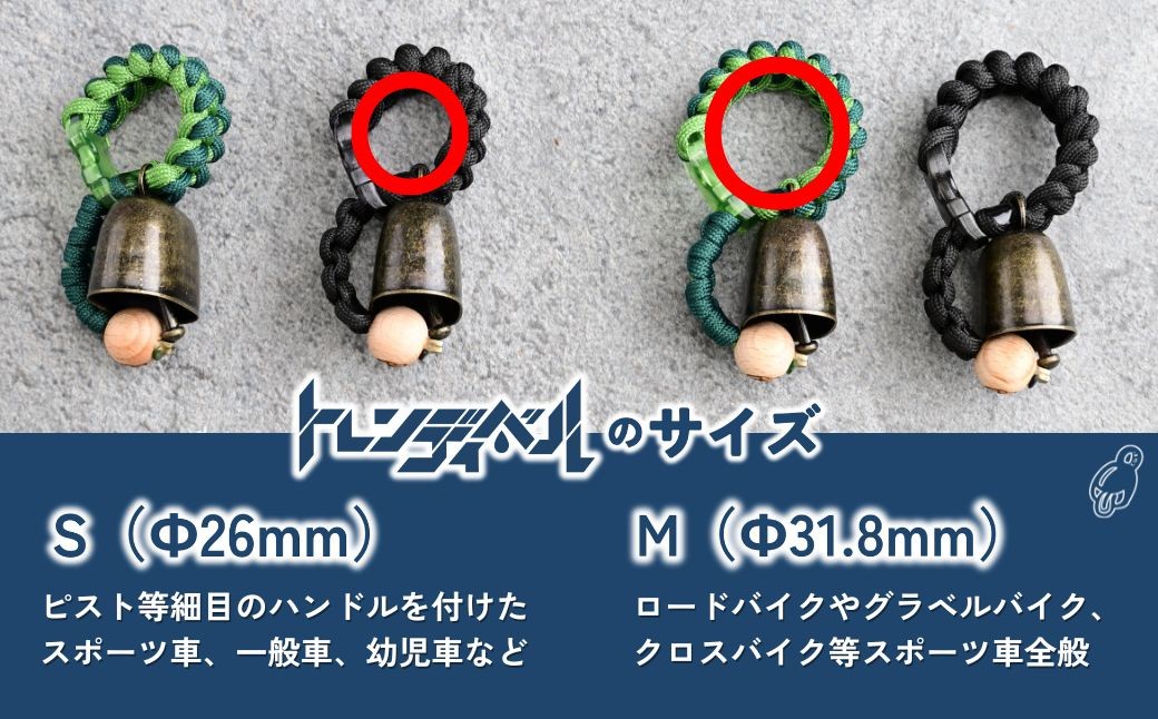 自転車ベル 熊鈴 トレンディベル 選べるカラー・サイズ | 自転車ベル べる 熊鈴 くますず ベル べる 熊鈴 くますず ベル