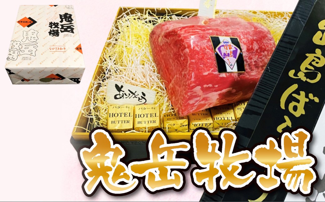 ＜出島ばらいろ＞ シャトーブリアンブロック 約1kg ／ 長崎和牛 和牛 お肉 肉 牛肉 国産 希少部位 ブロック 