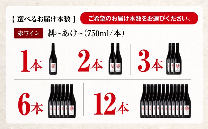 ワイン 受賞 白ワイン ギフト 贈答 特産品 産地直送 取り寄せ 送料無料 広島