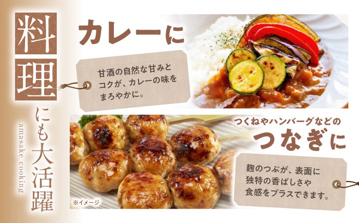 甘酒