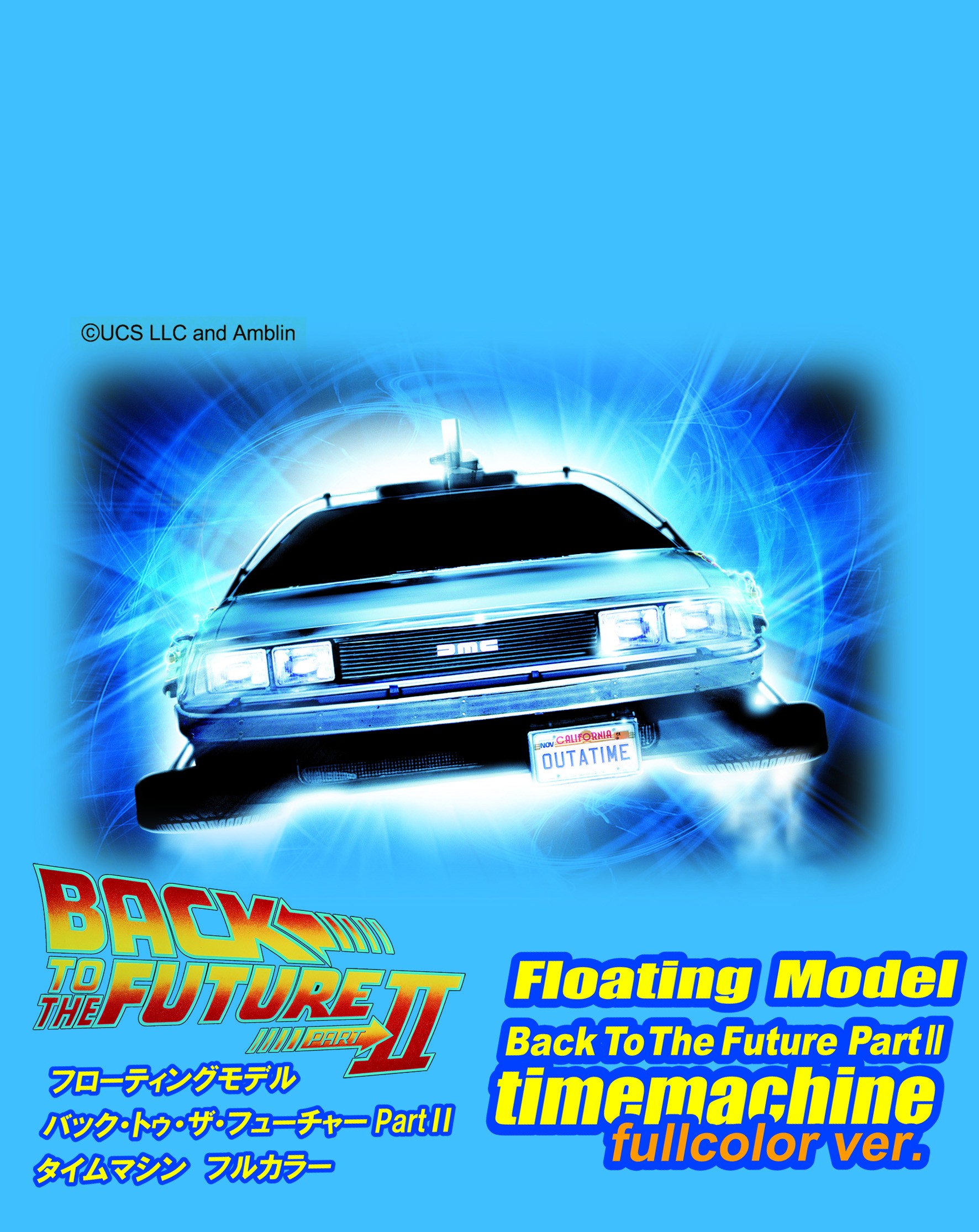 (C)Universal City StudiosLLC and Amblin Entertainment,INC. 