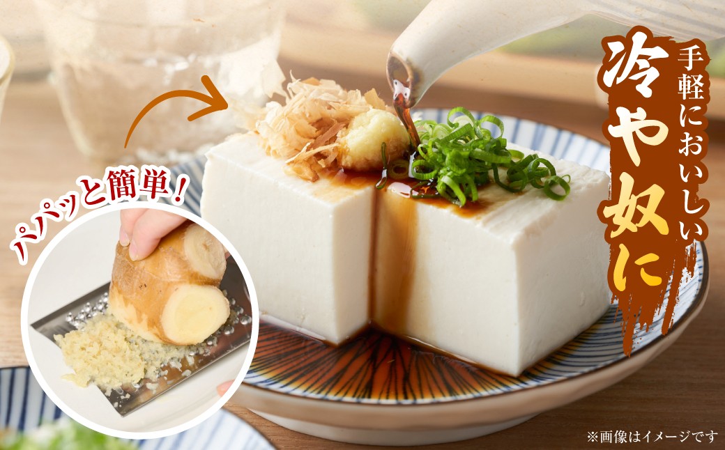 手軽においしい冷ややっこに！