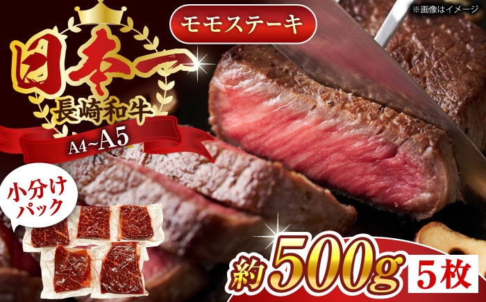  長崎和牛 赤身ステーキ 牛肉 国産 もも ももすてーき ステーキ 赤身