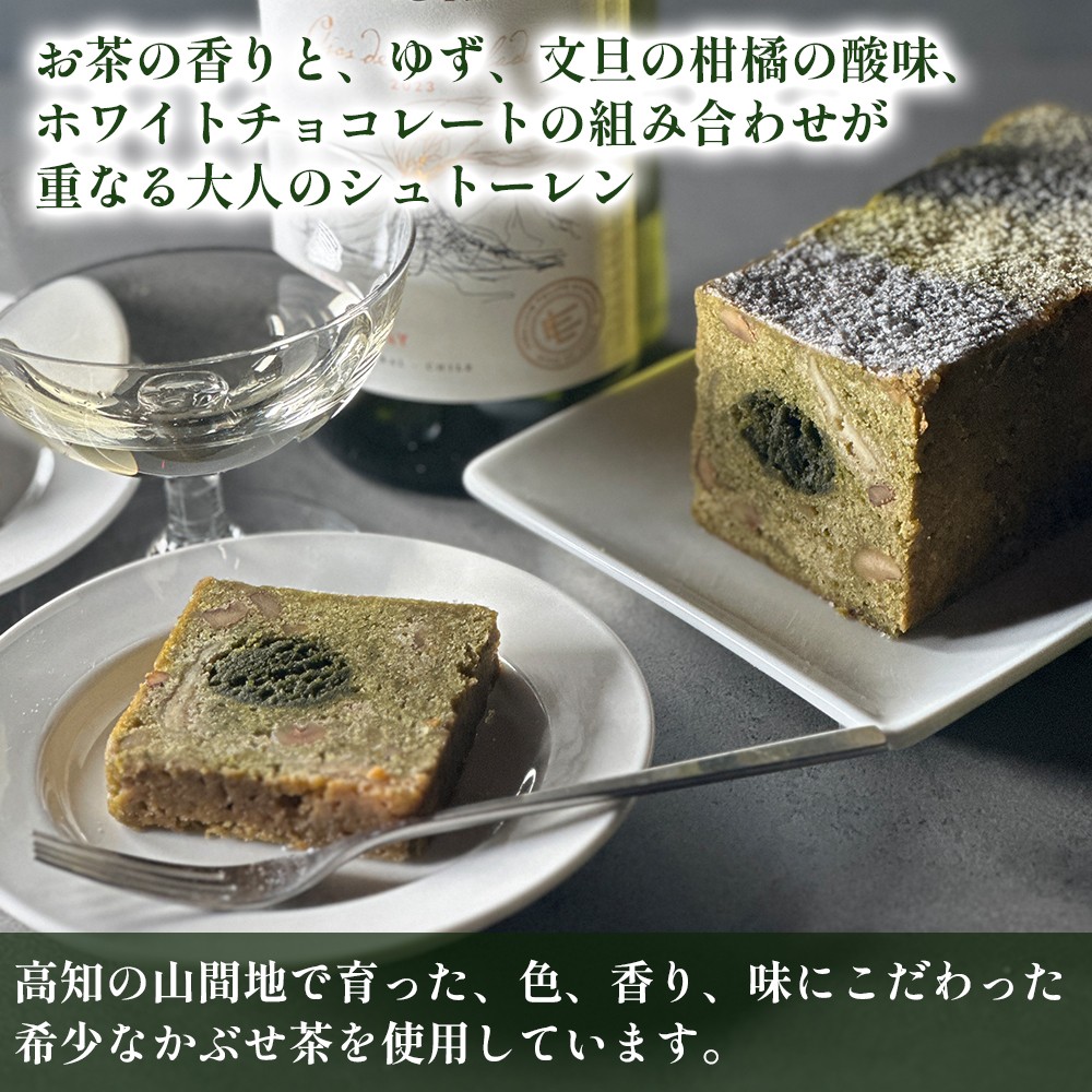 紅茶や白ワインとのペアリングがおすすめです。